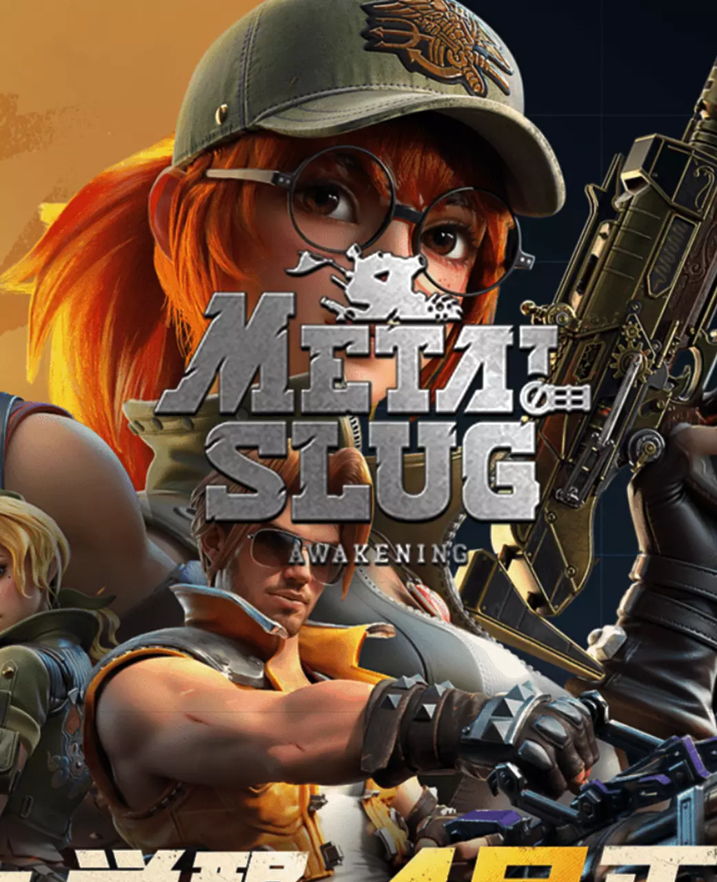 Metal Slug Awakening